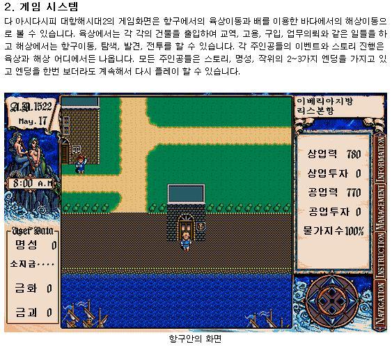 고전게임 리뷰 - 대항해시대2 (게임설명, 실존인물 사진 첨부) | 인스티즈