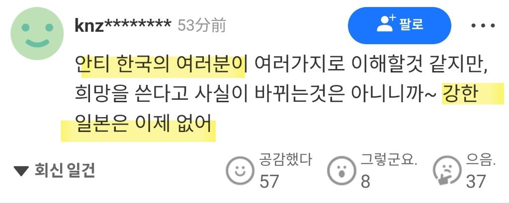 삼성전자 영업이익 57조원(일본반응) | 인스티즈
