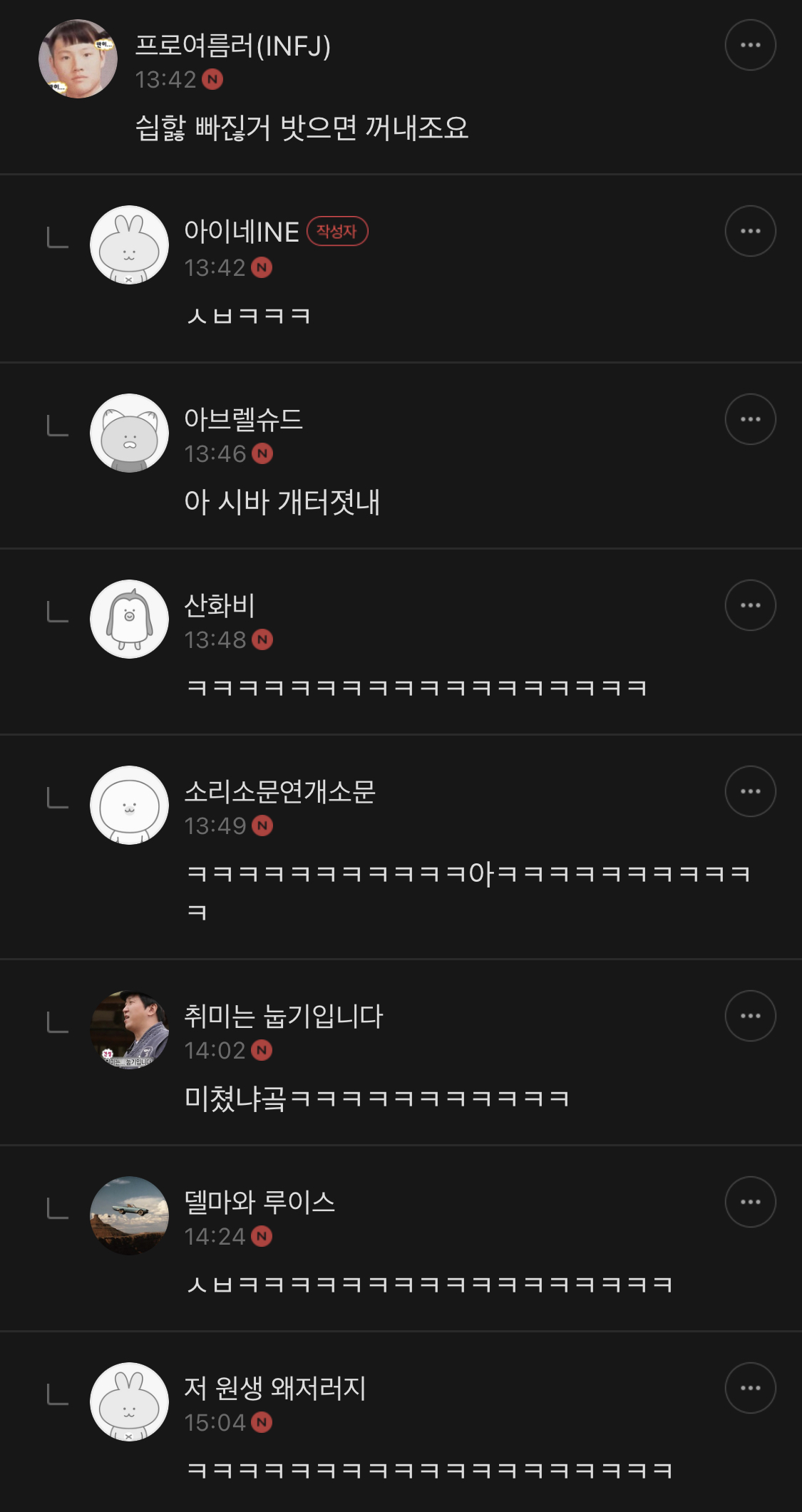 소소한 여캡 | 인스티즈