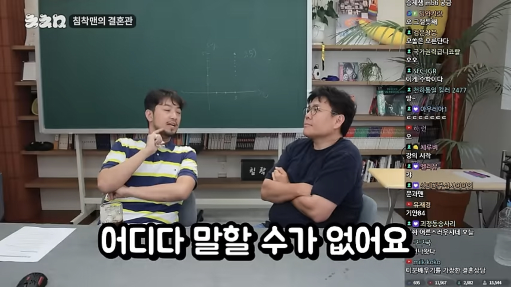 외로움을 아는 기혼침착맨과 외로움을 모르는 미혼정승제 | 인스티즈