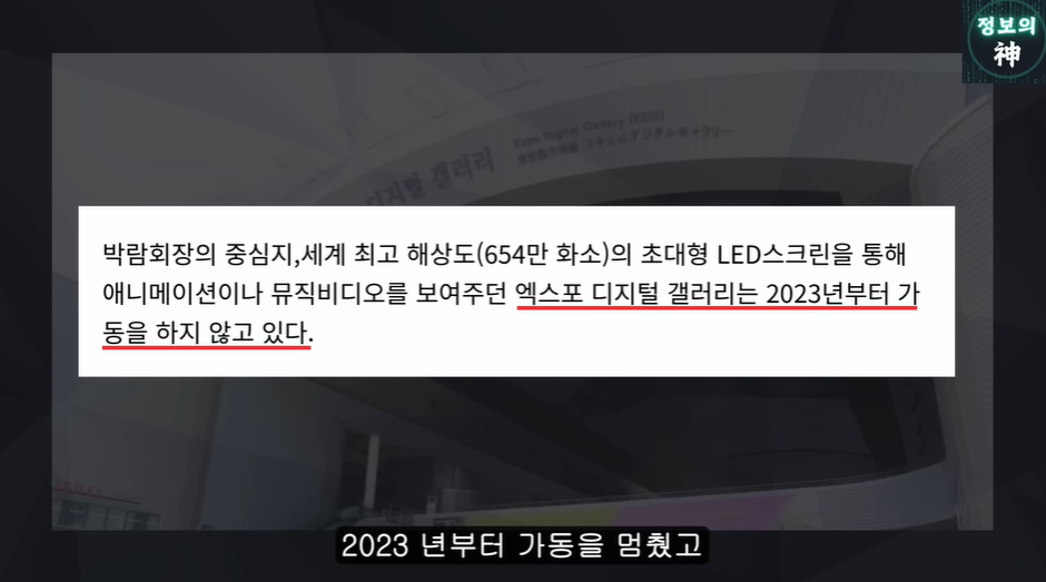여수섬박람회가 잼버리 냄새 나는 이유 | 인스티즈