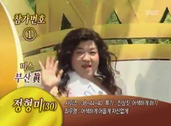 무한도전 미스코리아 | 인스티즈