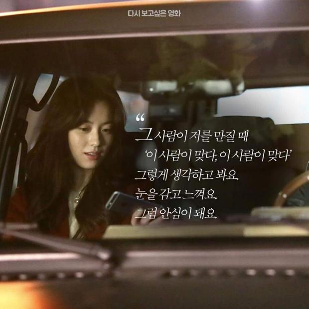 뷰티인사이드에서 한효주가 직접 쓴 대사 | 인스티즈