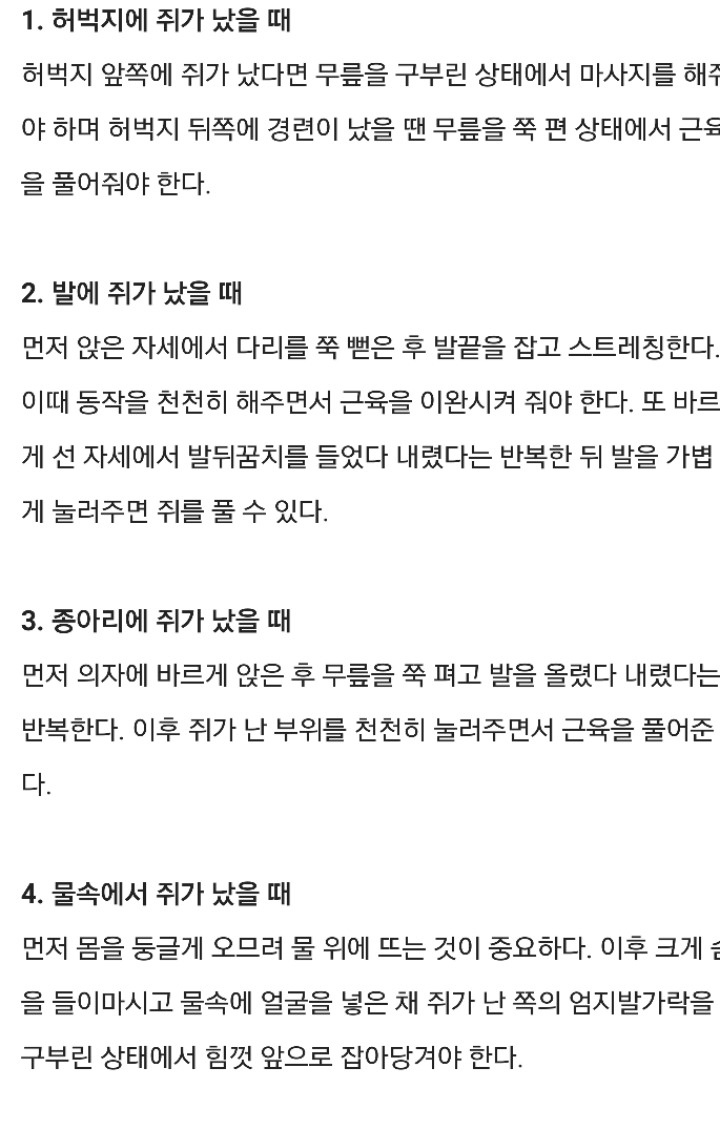 일반인도 쉽게 이해할 수 있는 기본적으로 알아야할 의학 상식&amp;꿀팁 | 인스티즈