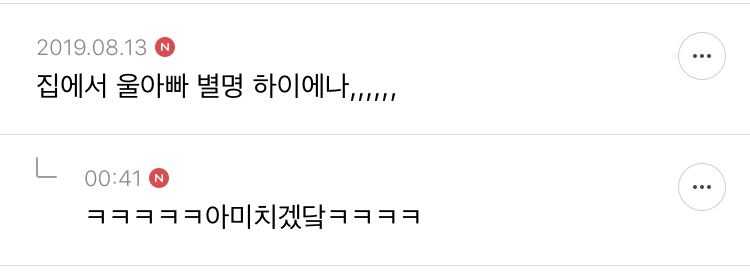 엄마의 "냅둬 아빠주게” 어디까지 줘봤나 말해보는 달글캡처 | 인스티즈