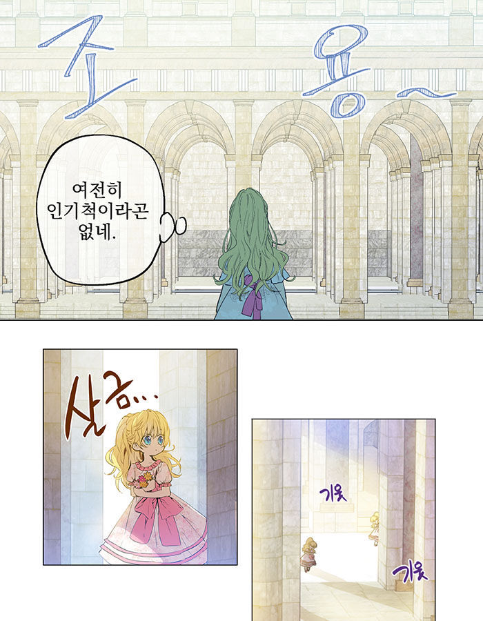 [웹툰소개] 자고 일어났더니 어느 날, 공주가 되어버렸다 | 인스티즈