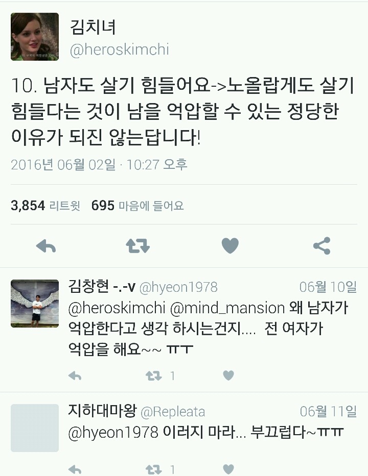 일부(안붙이면 큰일남)한국남자들의 단골 레파토리 Q&A 모음 | 인스티즈
