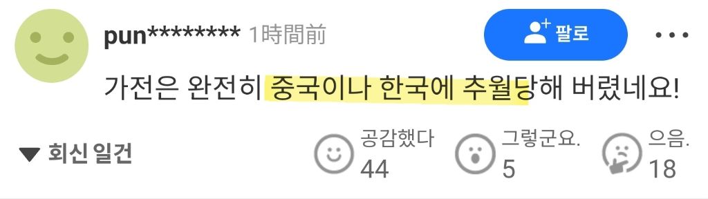 삼성전자 영업이익 57조원(일본반응) | 인스티즈