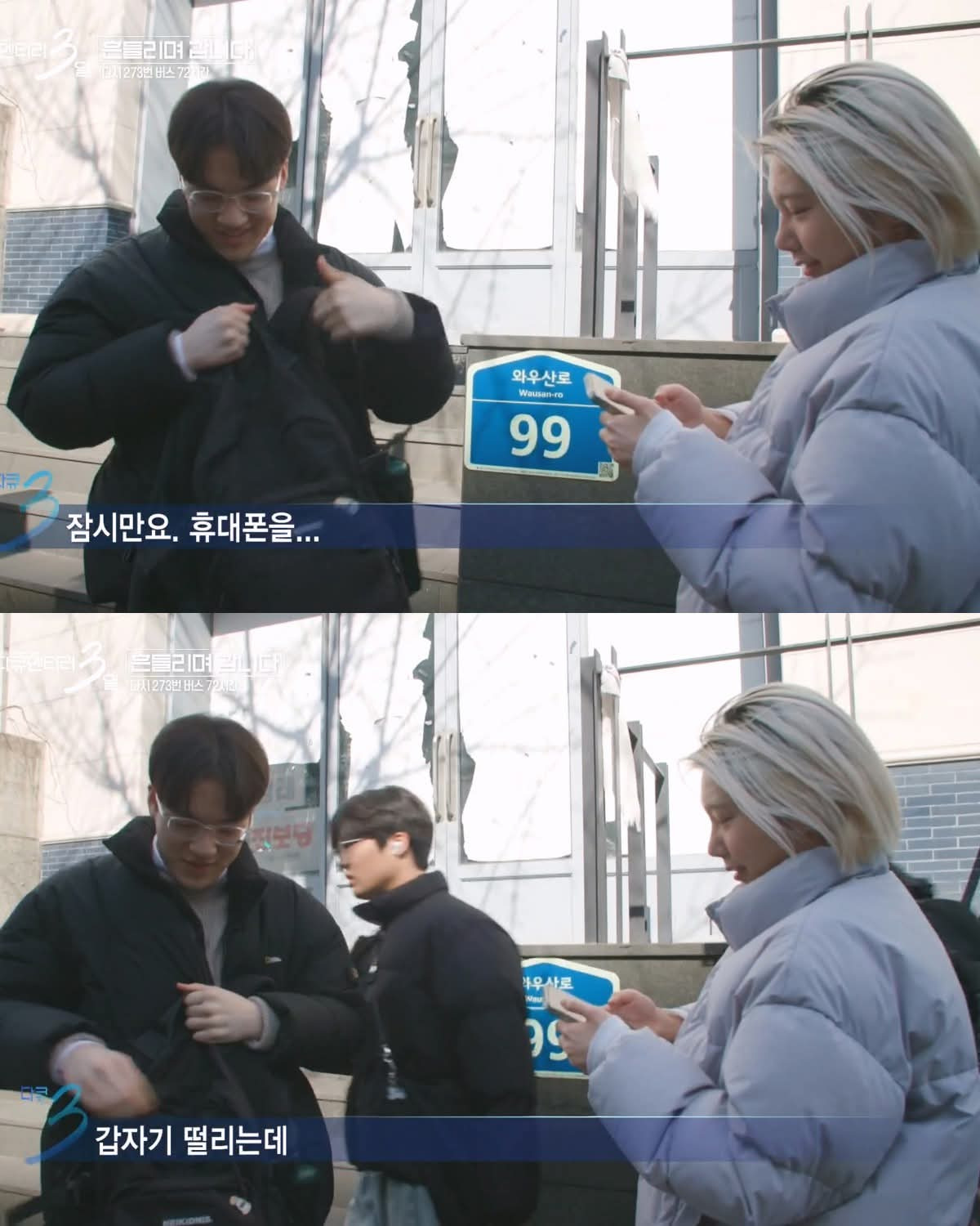 낭만 미쳐버린 다큐 3일 근황 | 인스티즈