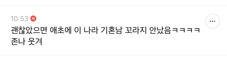 괜찮은 남자는 일찍 채간다는 거 라고 생각하는 달글 캡쳐 | 인스티즈