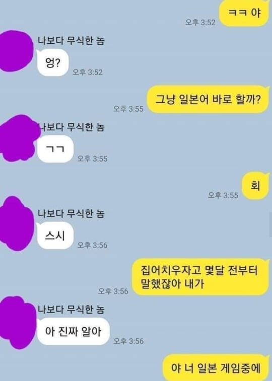 조금 모자라지만 착한친구 근황 | 인스티즈