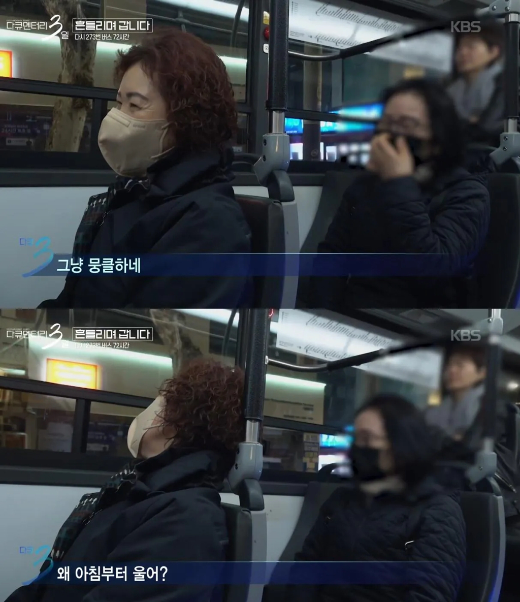 젊은 시절로 돌아가기 싫다고 하시는 273번 버스 첫 차 승객 분 | 인스티즈