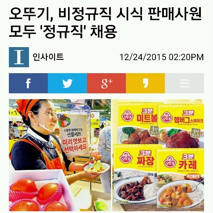 오뚜기 3분카레가 차원이 다른 이유 | 인스티즈