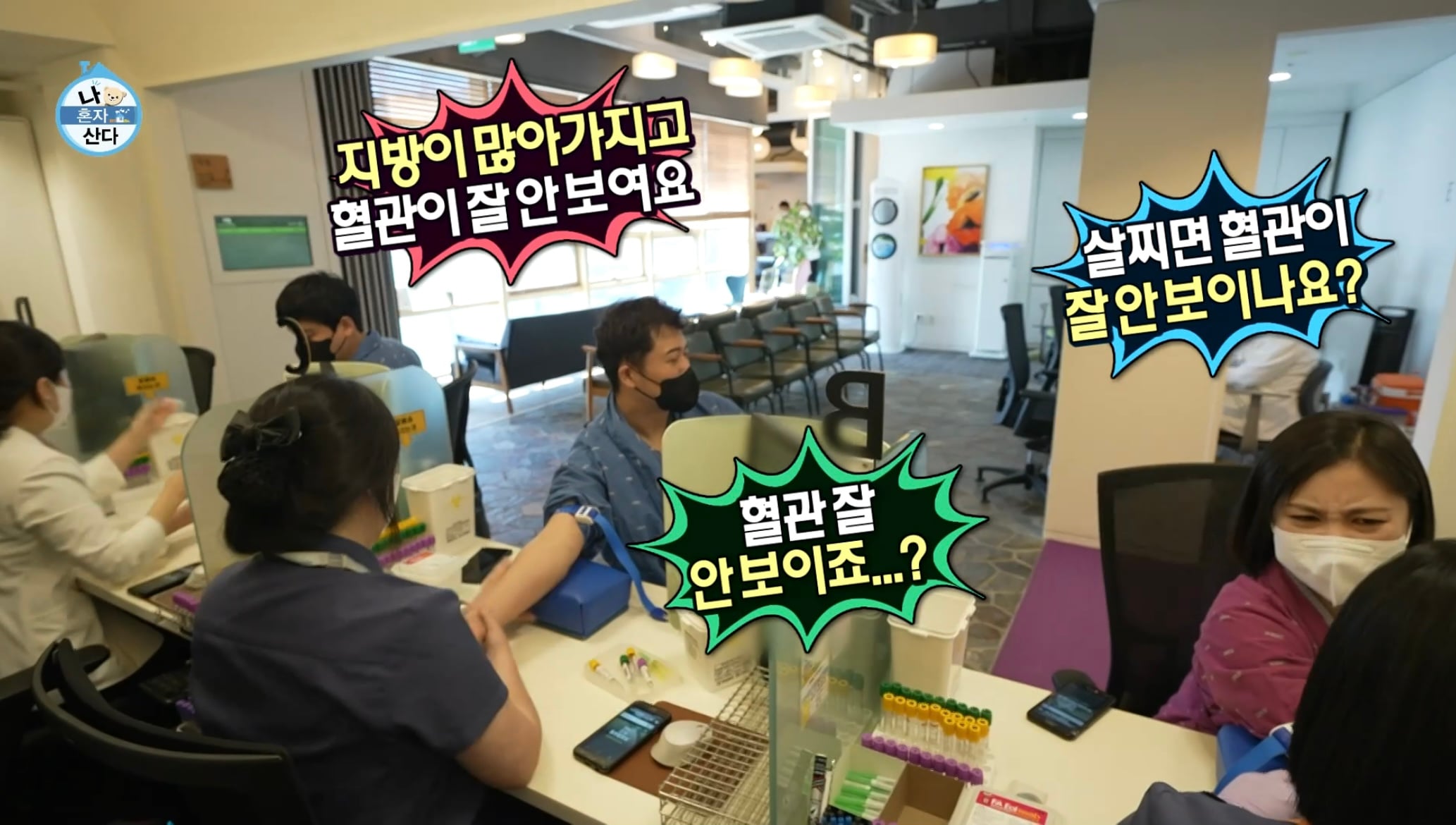 팔에서 혈관 잘 안보이는 사람 특징 | 인스티즈