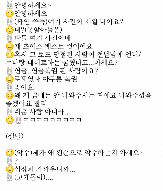 [레드벨벳] 팬사랑이 느껴지는 아이린 팬싸 후기 | 인스티즈