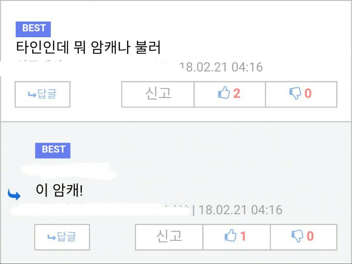 여자친구의 오빠를 뭐라고 부름? . jpg | 인스티즈