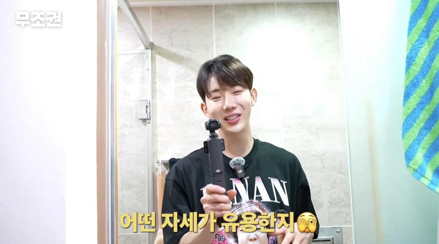 조권 찐템이라는 쾌변 보는 방법 .jpg | 인스티즈