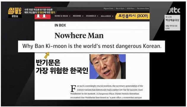 ??: 누가 뭐라고 해도 반기문은 무능하다구요 빼액!!!!!!! | 인스티즈