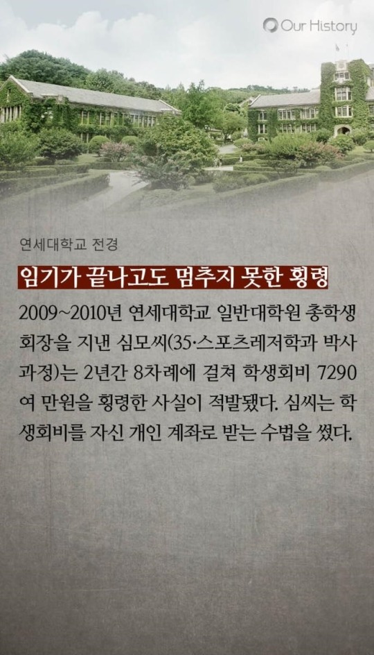 총학생회하면 차 한대는 그냥 뽑는다? | 인스티즈