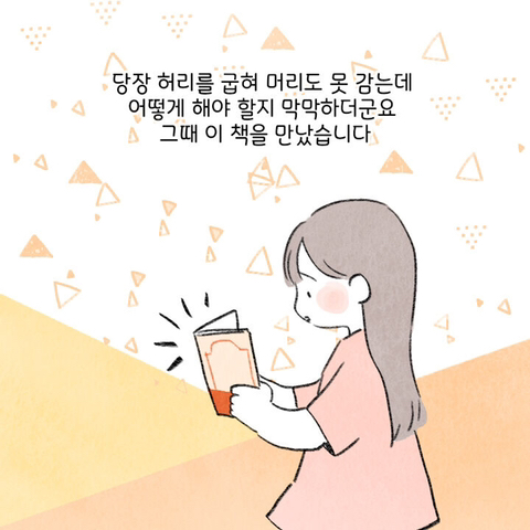 일주일동안 항문에 힘을 주고 걸으면 생기는 일 | 인스티즈