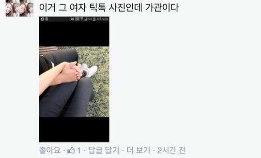 불륜녀 나XX 근황.jpg | 인스티즈