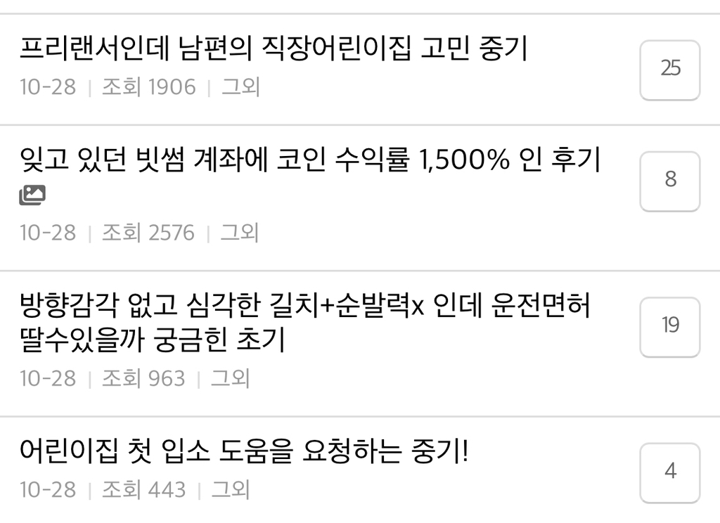 후기방 ㄹㅇ 기혼카페 됐네 | 인스티즈