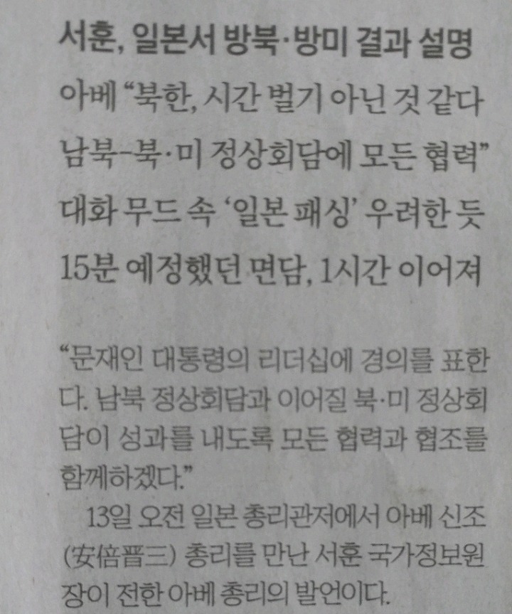 오늘자 중앙일보 | 인스티즈