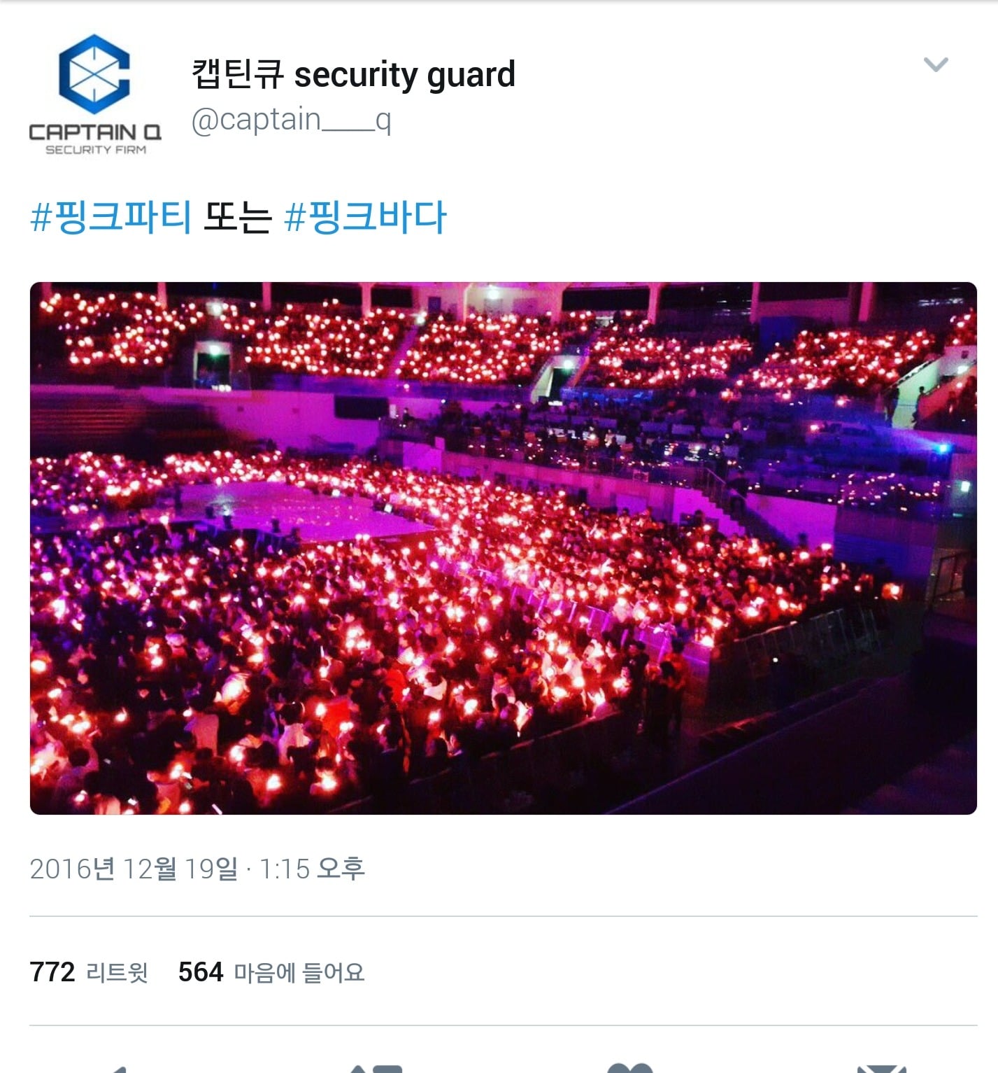 최근 아이돌 팬들 사이에서 러브콜 오지게 받고있는 경호업체.jpg | 인스티즈