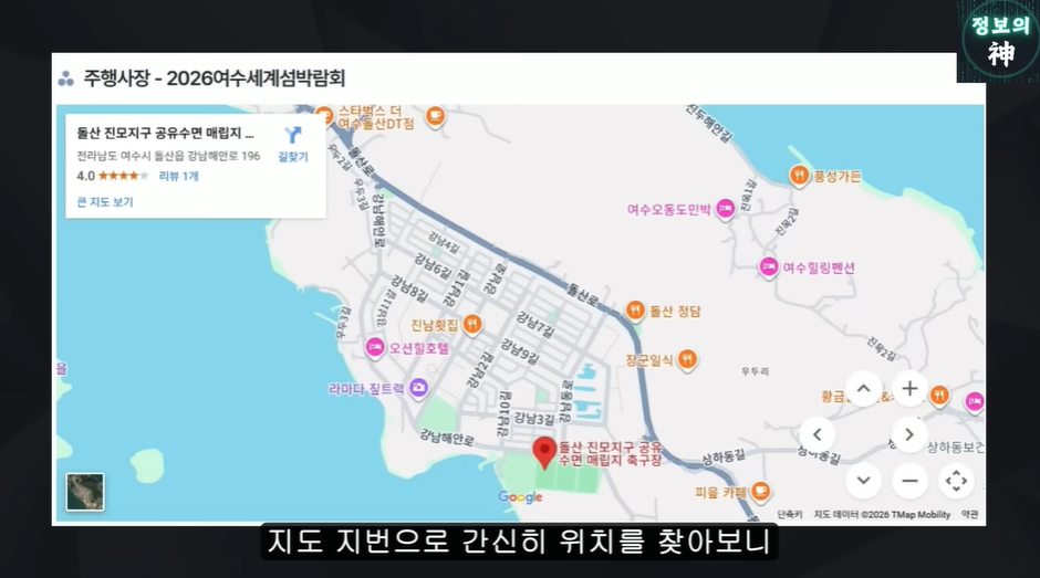 여수섬박람회가 잼버리 냄새 나는 이유 | 인스티즈