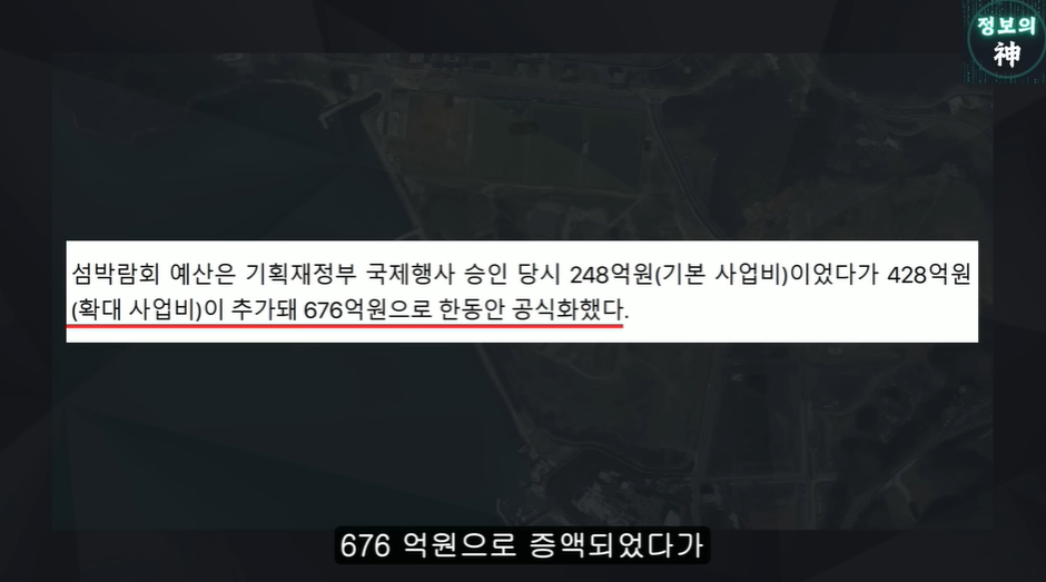 여수섬박람회가 잼버리 냄새 나는 이유 | 인스티즈