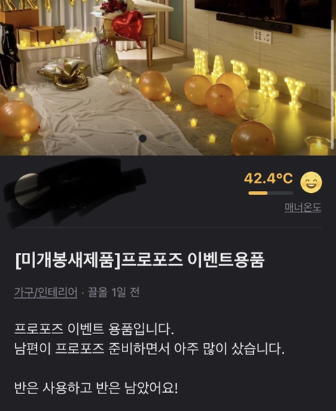 들 갈데까지 간듯한 "같이 준비하는” 프로포즈 | 인스티즈