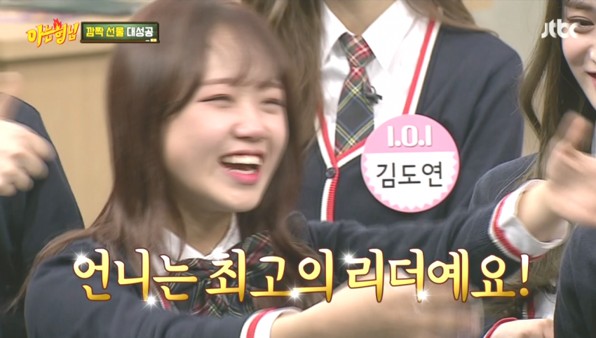 [IOI] 어제자 몰카당했던 아이오아이 리더 임나영의 실제모습(약간의 데이터주의) | 인스티즈