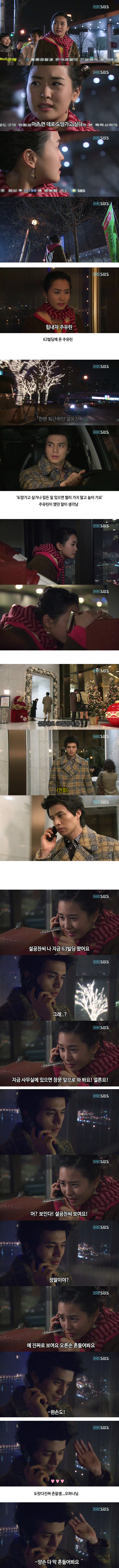 [마이걸] 뻥쟁이 주유린과 잃어버린 동생을 찾는 설공찬의 꾸쥬워마이걸~♥ 11화 | 인스티즈