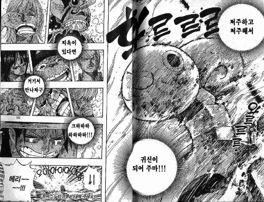 고잉메리호의 저주 | 인스티즈