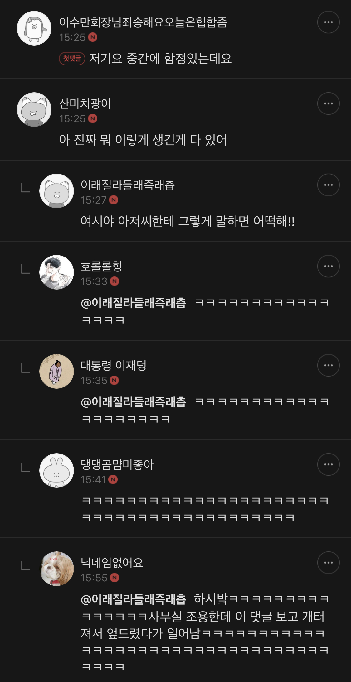 소소한 여캡 | 인스티즈