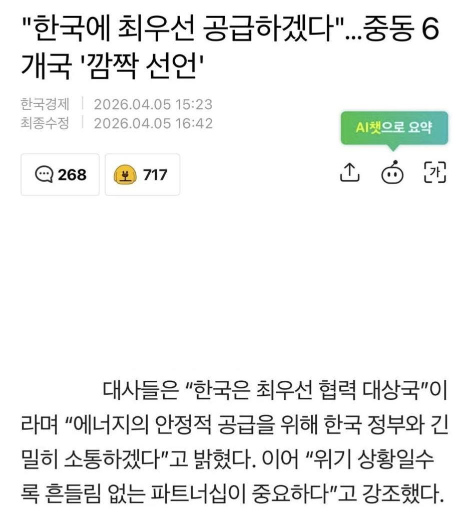 한국은 최우선 협력 대상국 | 인스티즈