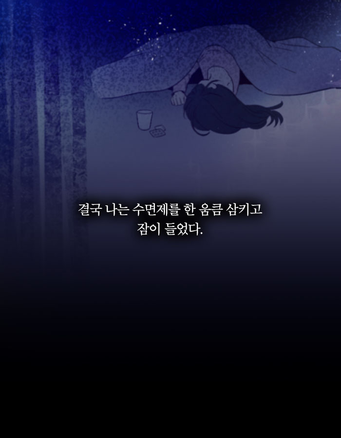 [웹툰소개] 자고 일어났더니 어느 날, 공주가 되어버렸다 | 인스티즈