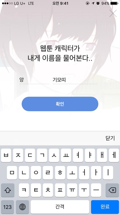 앙기모띠!! | 인스티즈