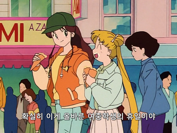 미소녀 전사 세일러문 (美少女戦士セーラームーン) 33 | 인스티즈