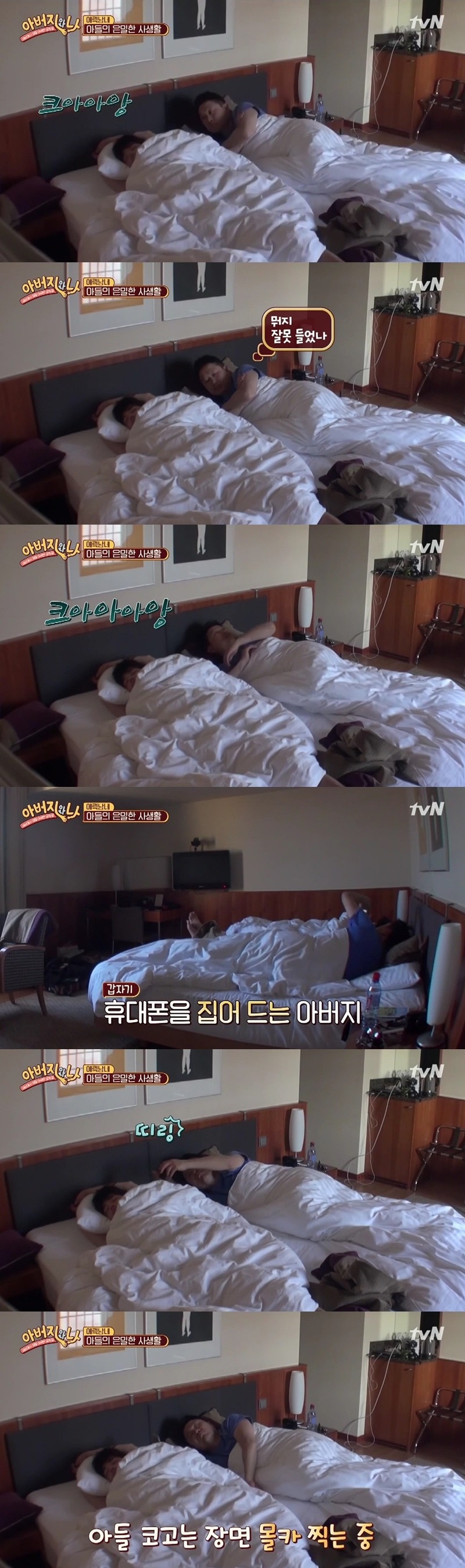 에릭남 아버지가 처음 알게된 충격적 사실....JPG | 인스티즈