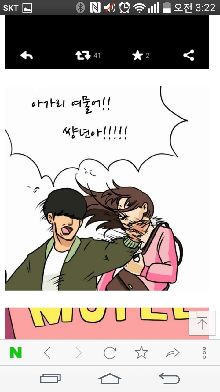 페북에 인기많다는 만화 | 인스티즈