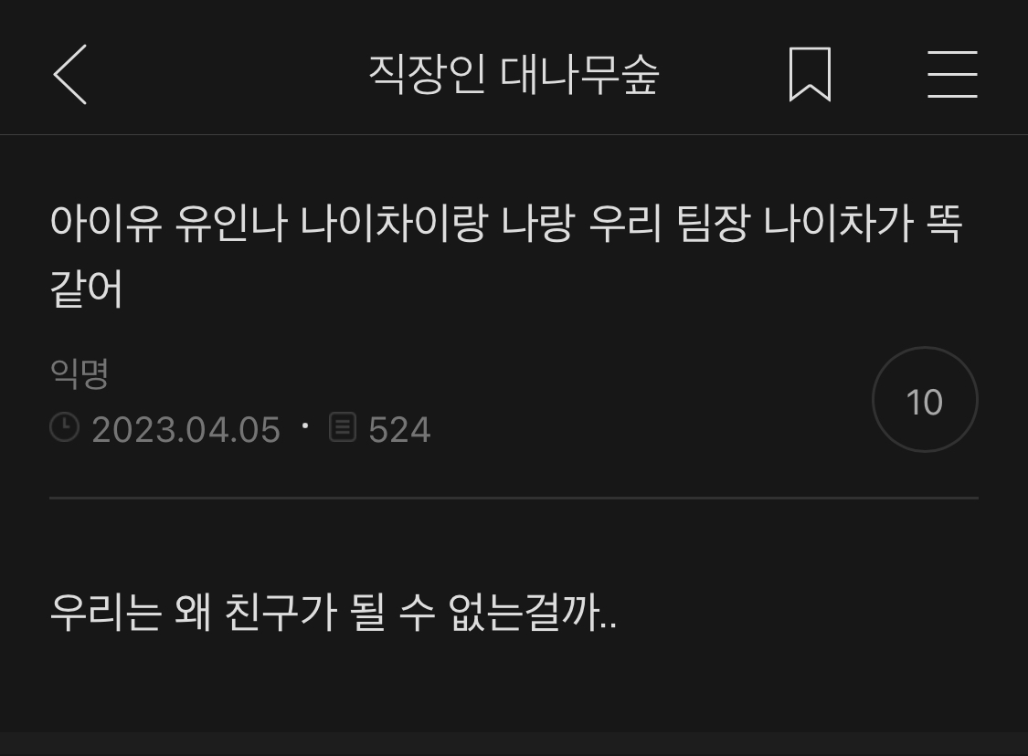소소한 여캡 | 인스티즈