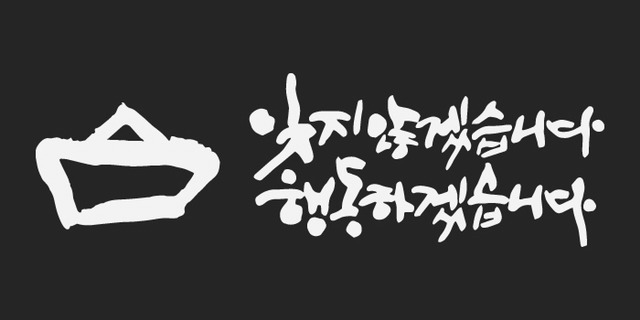 [세월호유가족인터뷰] 가족들 이야기 - 건우 어머니 | 인스티즈