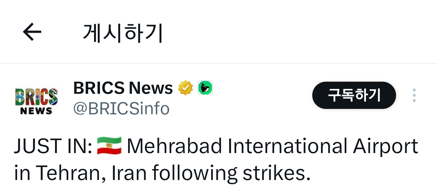 어젯밤 미국과 이스라엘은 이란 테헤란의 공항을 공격했습니다 | 인스티즈