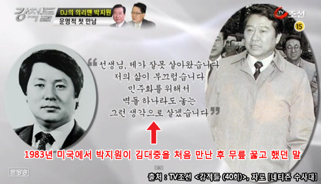박지원의 과거.jpg | 인스티즈