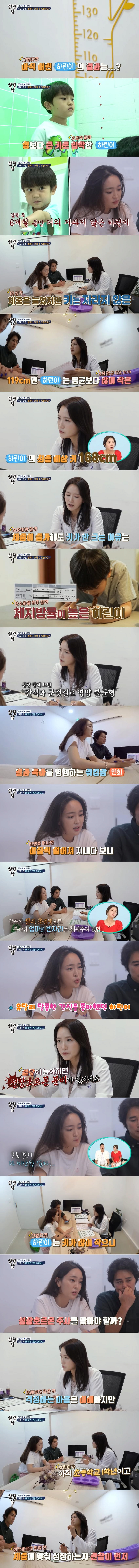 아들 키가 안커서 너무 고민이라는 배우 정태우 부부.......JPG | 인스티즈