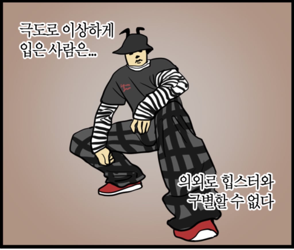 오타쿠패션이 힙한 유행 돼서 당황스러운 달글 캡쳐(+추가) | 인스티즈