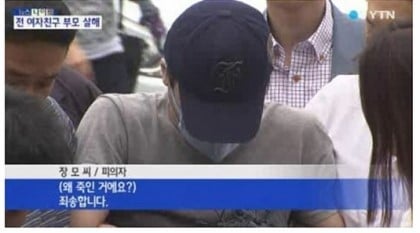 대구 살인사건 장재진 범인 얼굴 | 인스티즈