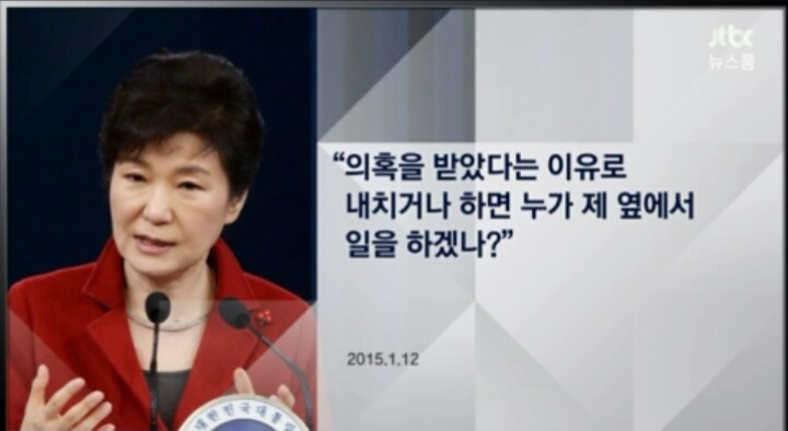 JTBC 정호성 비서관은 누구인가 | 인스티즈