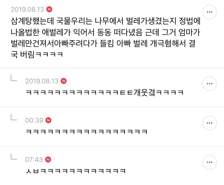 엄마의 "냅둬 아빠주게” 어디까지 줘봤나 말해보는 달글캡처 | 인스티즈